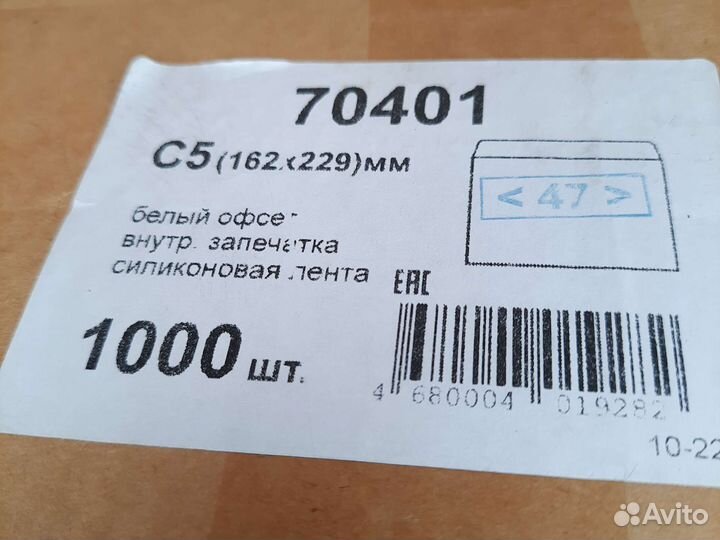 Конверт е65 белый