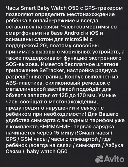 Детские часы с gps