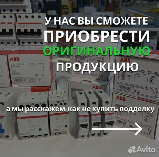 Оригинальные узо диф ABB в наличии SH203