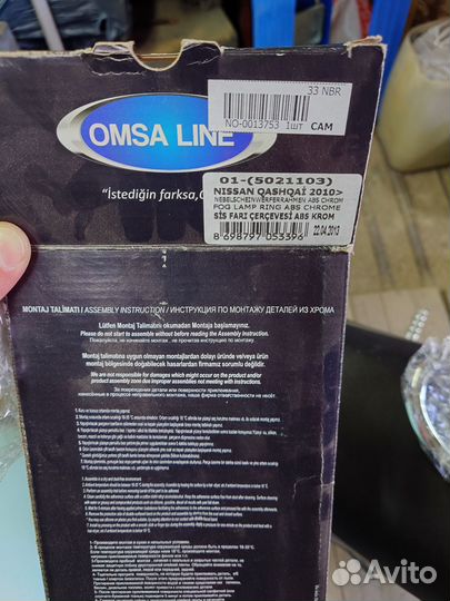 62256BT01A хромированная накладка противотуманки