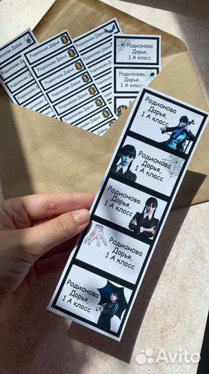 Наклейки на канцтовары