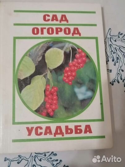 Книги по цветоводству, для сада и огорода