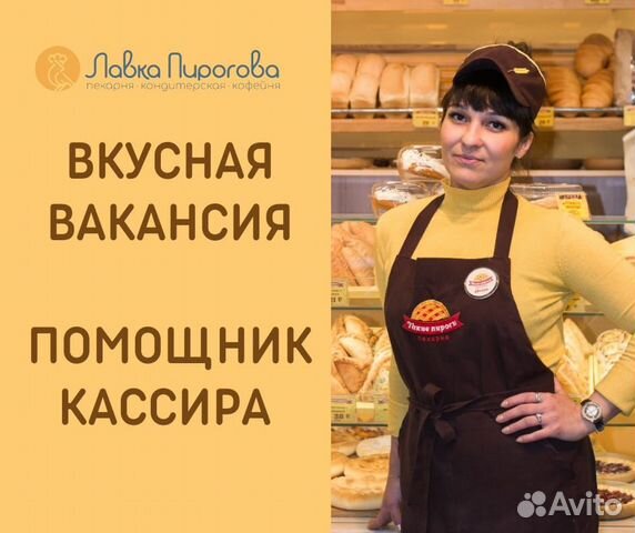 Помощник кассира (без опыта, ул.Б.Урманче,7)