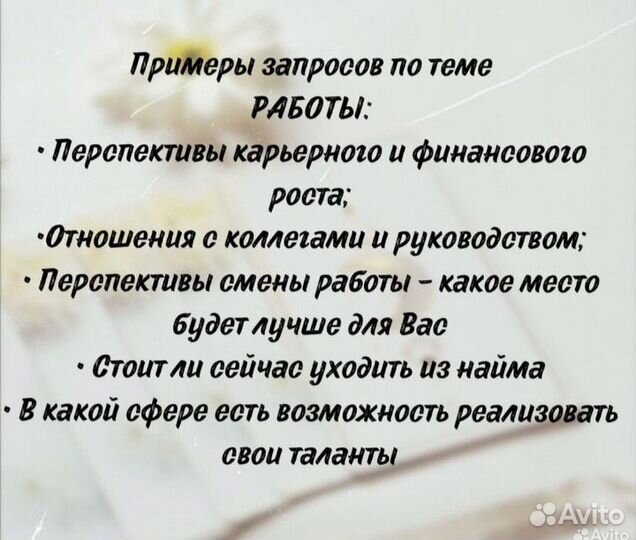 Гадание на картах taro