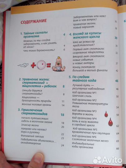 Энциклопедия для девочек