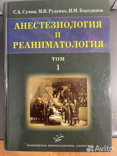 Медицинские книги