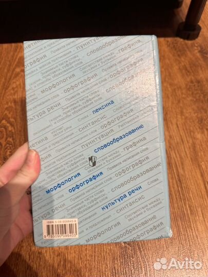 Русский язык 6 класс