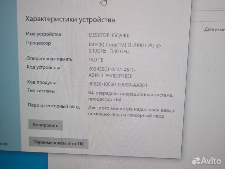 Компьютер игровой