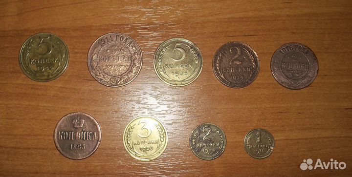 Царские и ранние советы монеты