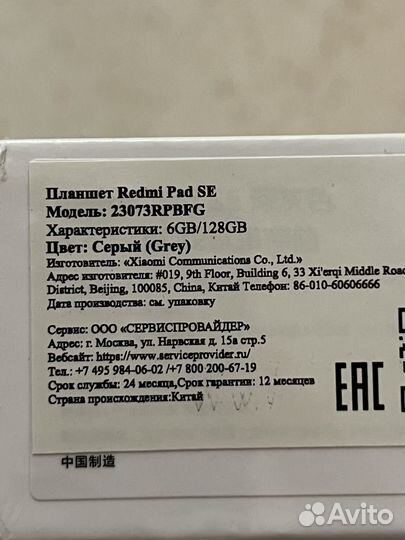 Планшет новый Xiaomi Redmi Pad SE 6/128