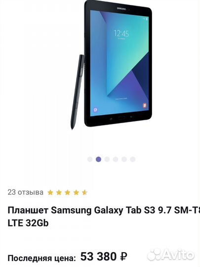 Планшет Samsung galaxy tab a3