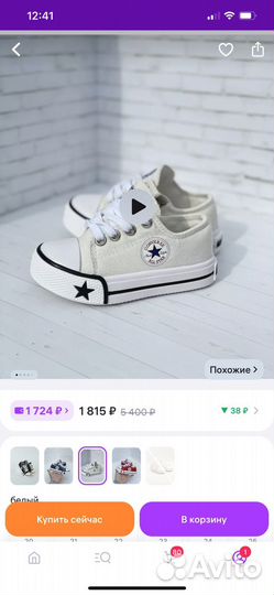 Кеды конверс converse