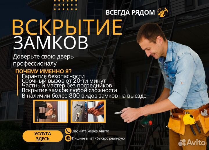 Вскрытие замков, замена замка, вскрытие автомобиля