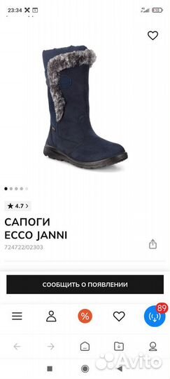 Сапоги зимние детские Ecco Janni 29р