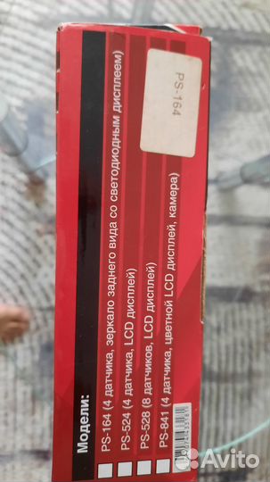 Парктроник