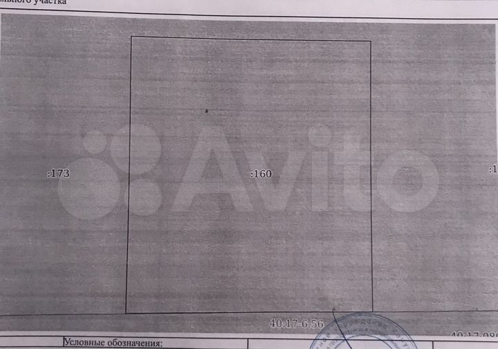 Участок 8 сот. (ИЖС)