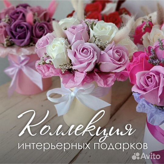 Коллекция интерьерных подарков