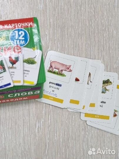 Карточки для изучения английского и французского