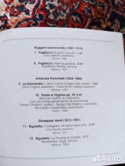 Cd диски классическая музыка