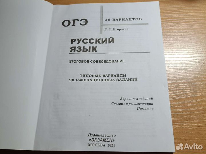 Экзаменационные задания огэ