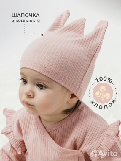 Костюм для новорожденной 0+