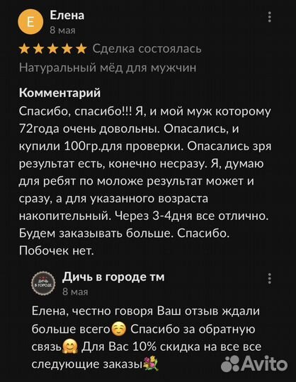 Золотой чудо мед подарок природы для мужской силы