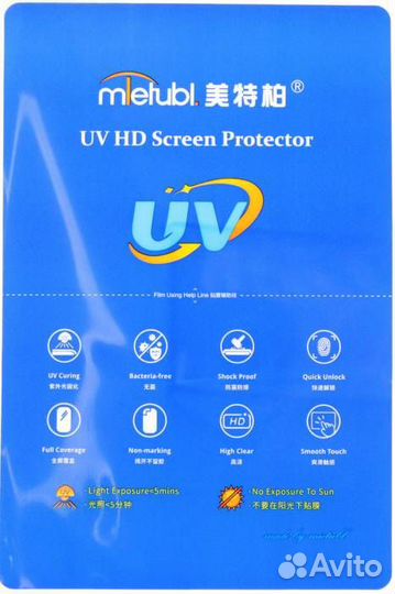 UV пленка для плоттера (для экранов 