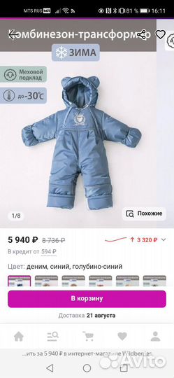 Комбенизон