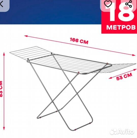 Сушилка для белья напольная сбт18