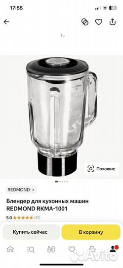 Блендер для кухонных машин redmond rkma-1001