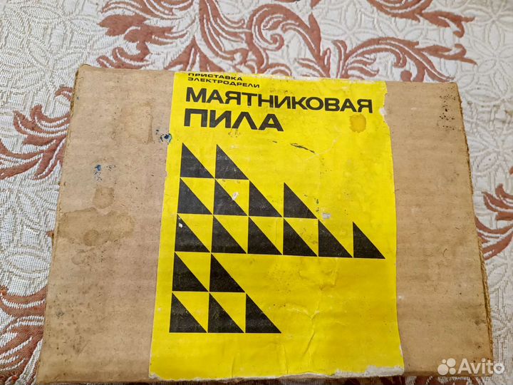 Маятниковая пила
