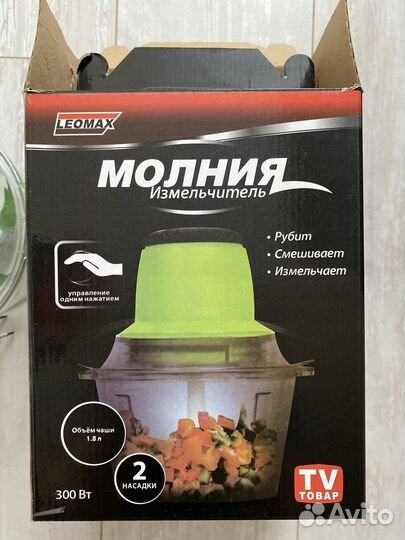 Измельчитель кухонный