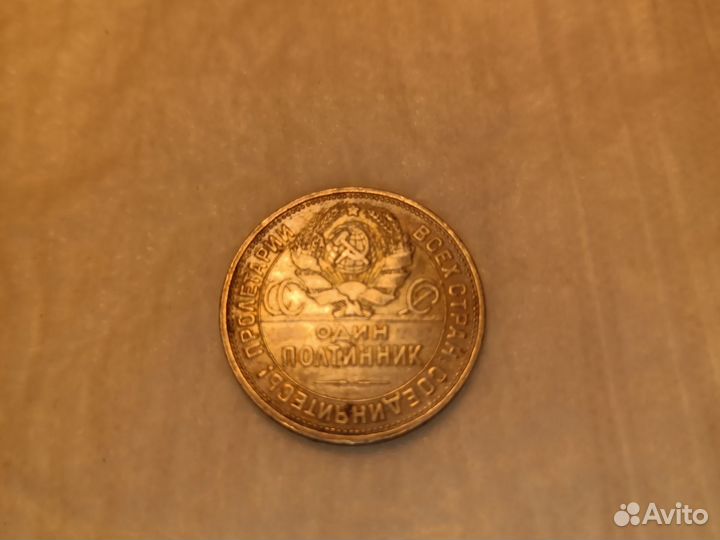 Монеты серебро