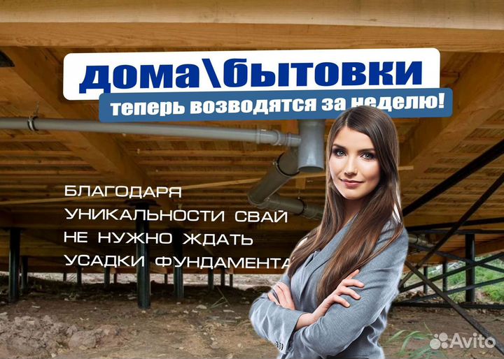 Сваи винтовые от производителя