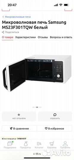 Микроволновая печь samsung новая