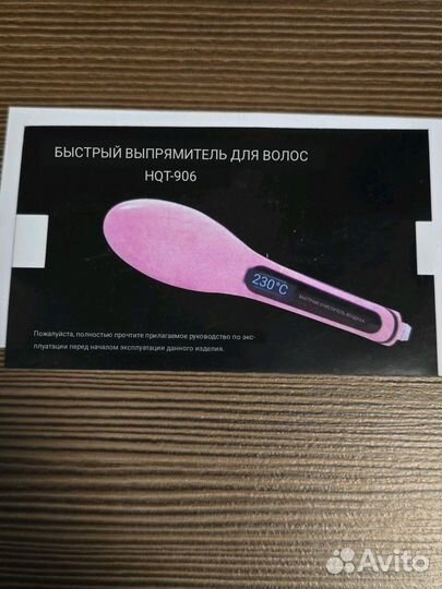 Расческа выпрямитель для волос fast hair HQT-906