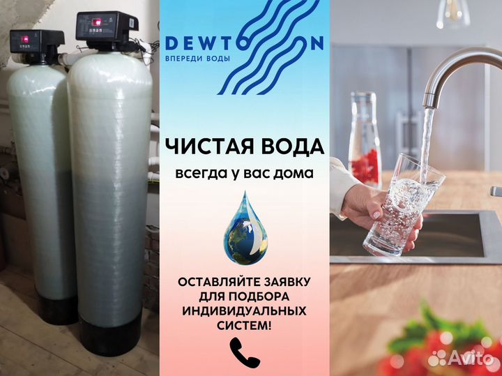 Система водоочистки в частном доме