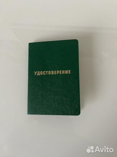 Обучение корочки удостоверения курсы