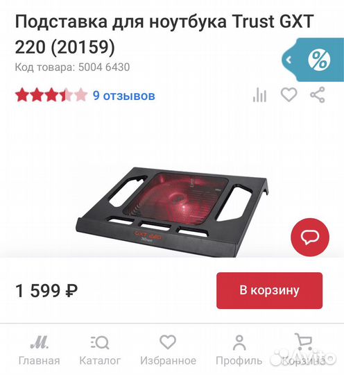 Подставка для охлаждения ноутбука