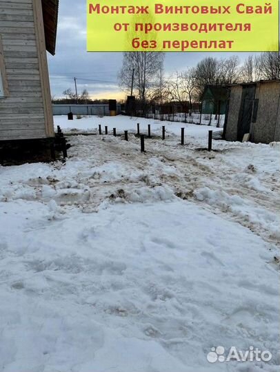 Винтовые сваи