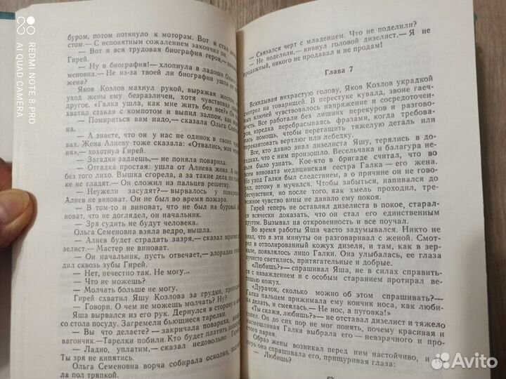 А. Боков. Звезда среди звезд. 1979г. Современник
