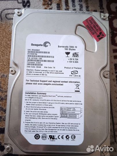 Жесткий диск