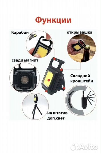 Фонарик LED брелок