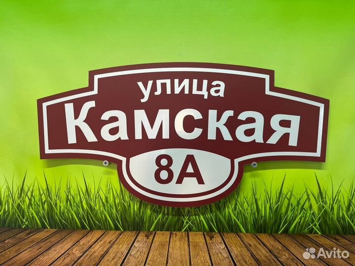 Табличечка