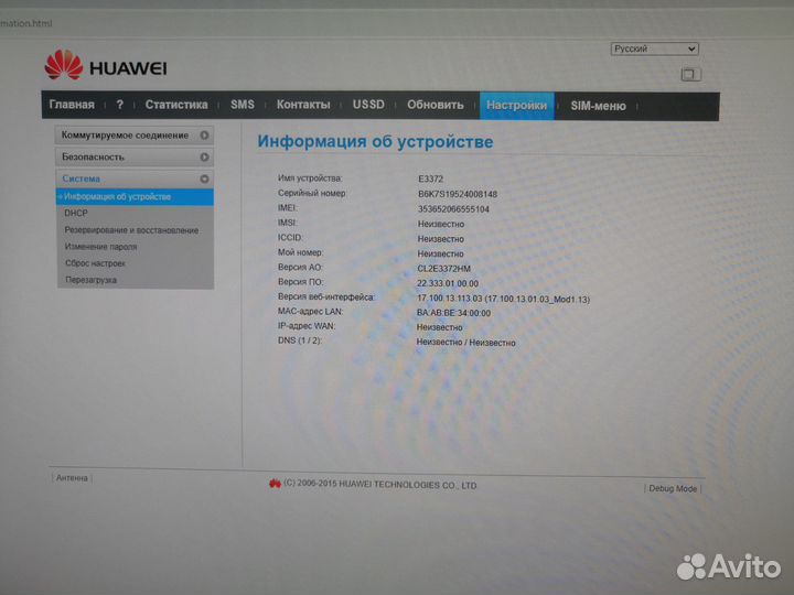 Usb модем 4G