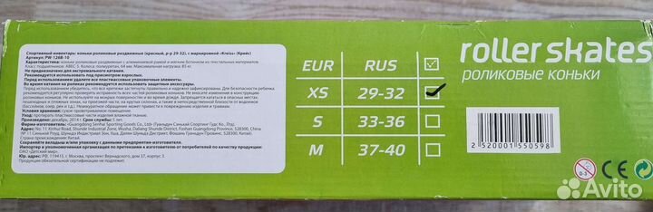 Ролики раздвижные р-р 29-32 с комплектом защиты