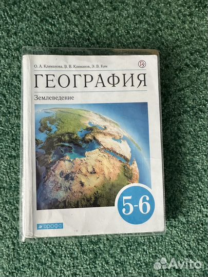 Учебник по географии 5-6 класс