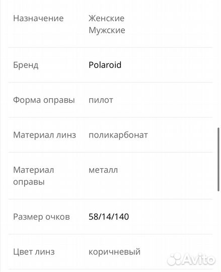 Очки Polaroid PLD 6173/S J5G SP 58 новые оригинал