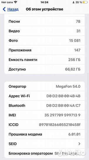 iPhone 8 Plus, 256 ГБ