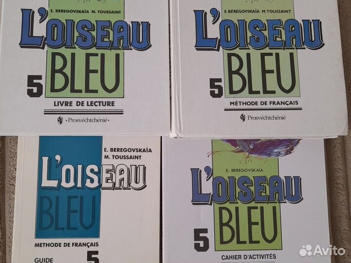 Учебники по французскому языку 5 класс и 6 класс